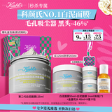 科颜氏（Kiehl's）全新第二代白泥清洁面膜125ml控油清洁毛孔去黑头七夕情人节礼物