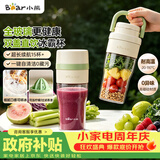 小熊（Bear）全玻璃榨汁机 冰霸杯无线便携榨汁杯 家用可碎冰果汁机小型多功能果蔬LLJ-Z04C7
