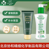 精心硅霜60g+硅ve乳200g北京协和精细维生素e乳礼物送女友母亲节520