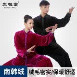 武极堂南韩绒太极服秋冬加厚晨练金丝绒韩国绒男女冬装加密武极堂 深紫 M