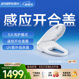 智米智能马桶盖 暖风烘干加热冲洗洁身器自动感应抗菌坐便器盖2Pro
