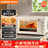 苏泊尔（SUPOR）家用多功能大容量42L电烤箱上下独立控温带炉灯多层烤位专业烘焙奶油白OJ42A802