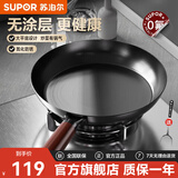苏泊尔（SUPOR）精铁煎锅无涂层平底锅炒锅煎蛋家用炒菜锅煎牛排烙饼电磁燃气通用 精铁煎锅 26cm