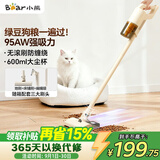 小熊（Bear）吸尘器家用大吸力手持有线持久五重过滤除螨宠物毛防缠绕吸尘机干湿两用吸拖一体【飓风】F1水箱版