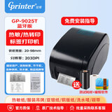佳博（Gprinter）9025T热转印标签打印机固定资产线缆珠宝商品价签铭牌合格证条形码洗水唛吊牌铜版碳带手机打印