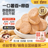 婴享（Genieten）无麸质趣奇饼干磨牙儿童健康食品敏宝零食送婴幼儿宝宝辅食食谱