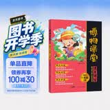 阳光同学 2026春新版 博物课堂一年级下册 小学年级阅读语文统编人教版同步教材辅导书 课外拓展 开学季