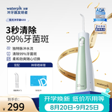 洁碧【牙医推荐】冲牙器GS5薄荷绿便携式电动洗牙器水牙线牙齿冲洗器 成人儿童可用 生日礼物情侣