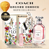 蔻驰（COACH）梦想之旅香水女士40ml告白LOVE礼盒生日礼物教师节礼物送老师