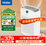 海尔（Haier） 空气净化器除甲醛除雾霾除烟味母婴家用除灰尘新风机 吸猫毛除异味 KJ200F-M900A 数显升级款