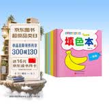 凑单神器宝宝连线涂色画填色本（全10册）儿童书画本幼儿启蒙早教书连线涂色画2-3-6岁宝宝启蒙专注力训练涂色本提升逻辑思维能力书香节阅读节 