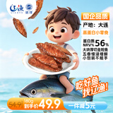 远洋五香风干金枪鱼肉干180g 大连特产减脂期代餐即食高蛋白解馋零食
