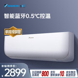 大金（DAIKIN）空调小鑫大1匹2级能效静音省电智能控制外机单排铜管变频冷暖挂机以旧换新FTXB226WCLW