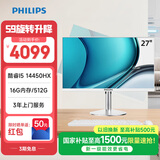 飞利浦（PHILIPS）S9 27英寸旋转升降台式一体机电脑商用办公收银主机(酷睿i5-14450HX 16G 512G SSD 双频WiFi)白