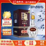 白云边二十年陈酿 浓酱兼香型白酒 42度 500ml 单瓶装【中秋送礼】