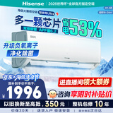 海信空调智省电ultra+ 大薄荷大1.5匹 一级冷暖挂机 外机双排纯铜管世界杯定制 KFR-35GW/A330UPro-X1