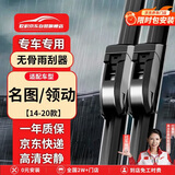 欧积无骨雨刮器雨刷【14-20款】名图/领动原厂原车尺寸雨刮片(一对)
