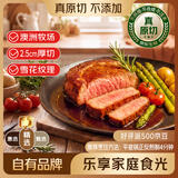 鲜京采精选 澳洲Coles谷饲原切上脑牛排1kg 2.5cm厚切 家庭烤肉中秋礼品