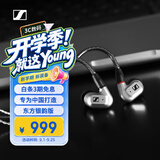 森海塞尔（Sennheiser）IE200 东方银韵版 有线耳机HIFI入耳式高保真音乐耳机 游戏耳机 银色