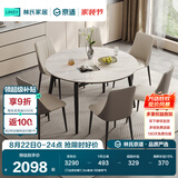 林氏家居岩板餐桌饭桌子家用餐桌折叠可伸缩小户型圆餐桌椅子全套LS628R7 (7)品质轻奢|1.3m餐桌+S5餐椅*6