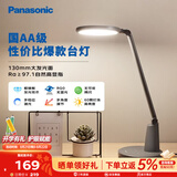 松下（Panasonic）护眼灯AA级 学习台灯 学生宿舍卧室 致飒黑色款
