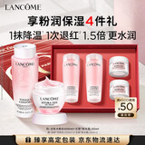 兰蔻大粉水400ml+粉水霜50ml补水透润套装护肤品化妆品礼盒生日礼物