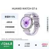 HUAWEI WATCH GT 6 流光紫 41mm智能手表多维情绪健康全新骑行体验【性价比首选】