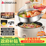 志高（CHIGO）含钛电煮锅3L电锅一体多功能锅 宿舍泡面小电锅蒸煮一体多功能电火锅带蒸笼 YGJX-04