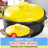 康舒（KANGSHU） 大容量砂锅炖锅家用耐高温陶土沙锅明火燃气陶土煲煮粥煲石锅 黄2.3L+1.1L(2-4人)破损补发 2.3L