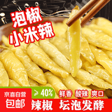 黔小妹泡椒小米辣贵州特产新鲜野山椒剁椒泡椒凤爪调料泡菜母水 泡椒小米辣420g1袋