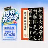 墨点字帖 唐颜真卿颜勤礼碑楷书教程 中国书法初学入门基础培训教程颜体碑帖墨点字帖学生成人书法毛笔字帖培训教材图书