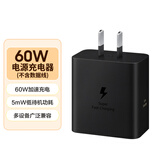 三星Samsung 60W 原装充电器 氮化镓超级快充 智能兼容适用S26/S26+/S26 Ultra手机 加速充充电头 黑色