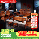 木中央 木中央红木家具 非洲花梨(学名 刺猬紫檀)沙发组合 中式全实木中小户型客厅套装 如意象头雕花 三+4单+2角+大茶几+2凳(十件)