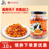 饭扫光榨菜 风干麻辣萝卜干302g 下饭菜 脆爽咸菜泡菜 拌饭拌面 