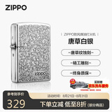 ZIPPO打火机之宝防风煤油 唐草系列唐草白银 生日礼物送男友 单机