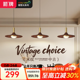 ARROW箭牌 全光谱高显指中古原木风吊灯餐厅灯吧台餐桌灯护眼灯 三头-97显指-105cm-36瓦-三色