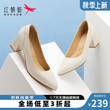 红蜻蜓女鞋新款尖头粗跟高跟鞋简约办公职场通勤皮鞋浅口单鞋WFB11031 米白色 35