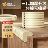 贝肽斯防撞条婴儿家用墙角防撞包边护角条免贴胶加宽加厚海绵条2m*1条