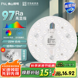 佛山照明FSL led灯盘吸顶灯灯芯灯板改造灯盘 替换环形灯管2D管圆形 97高显 22W白光