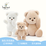 莉娜熊（TeddyTales）小熊玩偶毛绒玩具熊泰迪手作熊安抚娃娃送礼送人生日礼物女生 奶茶色（经典款） 中号站姿约30cm