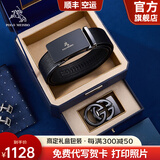 保罗美思得男士皮带男自动扣真皮腰带轻奢真皮裤带生日礼物送男友老公父亲 600670+600890【蓝木盒】 120cm 其他尺码联系备注