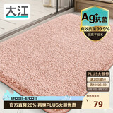 大江Ag+银离子 抗菌浴室地垫卫生间门口吸水垫厕所脚垫纯色60x90cm