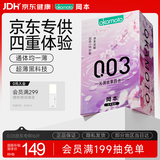 冈本（OKAMOTO）避孕套 003四合一组合16片润滑超薄玻尿酸顺滑安全套七夕礼物