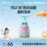 启初自信宝宝洗发水儿童洗头膏宝宝氨基酸柔顺温和清洁持久留香580ml