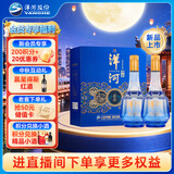 洋河传承52度500ml*2瓶 礼盒装 绵柔浓香型白酒 口粮酒 中秋送礼