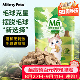 MamyPets云杉排毛冻干猫草鸡肉磨牙棒猫咪化毛膏饼干毛球克星猫草片猫零食