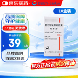 【原研药】阿斯美 复方甲氧那明胶囊 60粒/瓶 10盒装