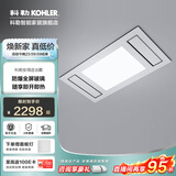 科勒（KOHLER）仿生灯光集成吊顶循环风暖一体多功能浴室卫生间300*300维亚浴霸 维亚26764T-630x330石膏