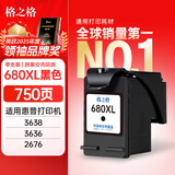 格之格适用惠普680墨盒 惠普HP 1118 2138 2676 2677 2678 3776 3777 3778 3636 3638 4538 4678打印机墨水黑色墨盒