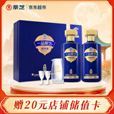 景芝一品景芝宏图 芝麻香型白酒 53度  500ml*2瓶  礼盒装